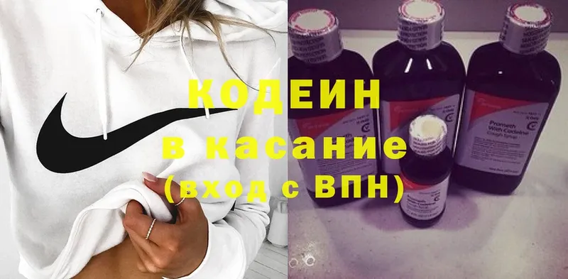 Кодеиновый сироп Lean напиток Lean (лин)  блэк спрут сайт  Таганрог 